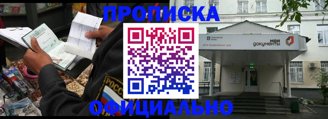 временная регистрация в квартире в Салехарде