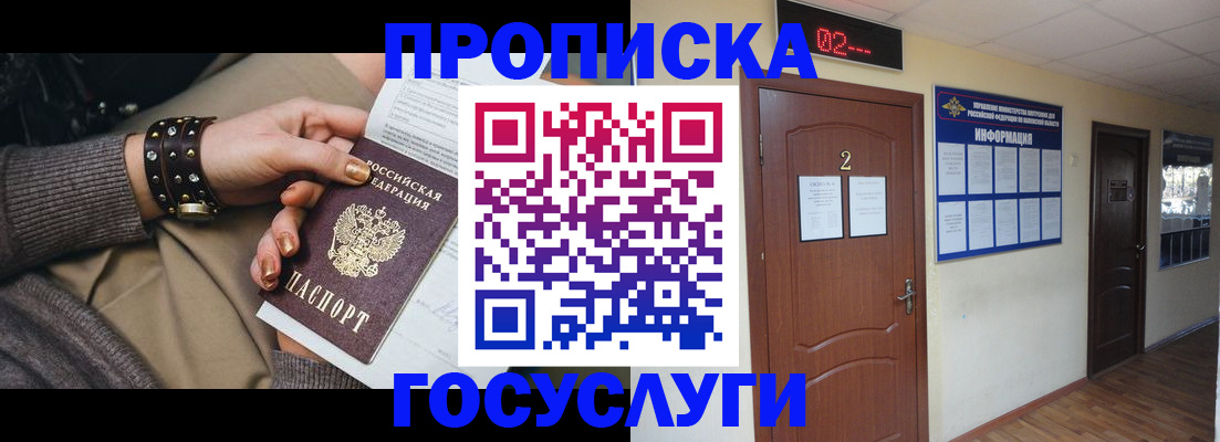 временная регистрация адрес в Салехарде