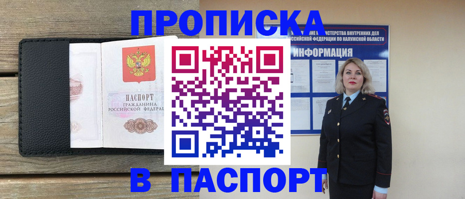 миграционный учет в Салехарде