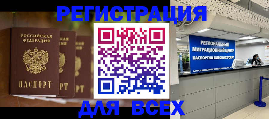 прописка от собственника в Салехарде